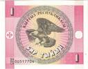 KYRGYZSTAN 1 Tyiyn Banknote, Undated (1993) -