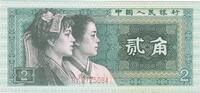 China 2 Jiao KM:882a -