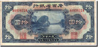 China 10 Dollars Banknote, KM:S2341r -