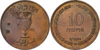 Israel 10 Pruta Bronze, KM:11 -