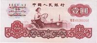 China 1 Yüan Undated (1960) -