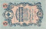 Russia 5 Rubles SS -