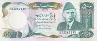 500 Rupees  Pakistan KM:42, UNZ UNZ