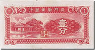 China 1 Cent Banknote -