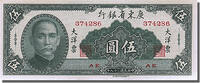China 5 Yüan Banknote -