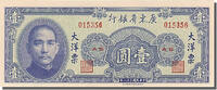 China 1 Yüan Banknote -