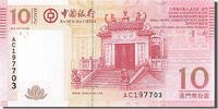 Macau 10 Patacas Banknote, 2008-08-08 -