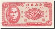 China 1 Cent Banknote, 1949, KM:S2452 -