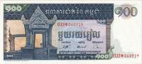 Cambodia 100 Riels KM:12b -
