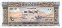 Cambodia 50 Riels UNZ- -