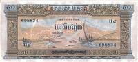 Cambodia 50 Riels SS+ -