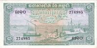 Cambodia 1 Riel UNZ -