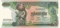 Cambodia 500 Riels UNZ -