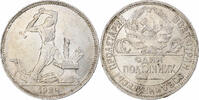 Russia Poltinnik, 50 Kopeks Soviet Union, Leningrad, ПЛ -