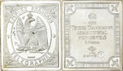 France Medaille Timbre, Empire Français, Télégraphes, Silver -