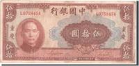China 50 Yuan Banknote -