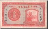 China 1 Dollar Banknote -