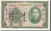 China 5 Dollars Banknote -