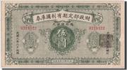China 5 Yüan Banknote -