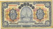 China 5 Yüan Banknote -