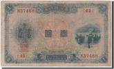 China 1 Yen Banknote -