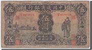 China 5 Dollars Banknote -