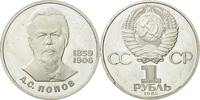 Russia Rouble Coin, Saint-Petersburg, Copper-nickel, KM:195.1 -