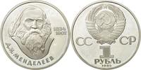 Russia Rouble Coin, Saint-Petersburg, Copper-nickel, KM:194.1 -