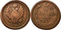 Russia 2 Kopeks Coin, Alexander I, Ekaterinbourg, Copper -