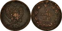 Russia 2 Kopeks Coin, Alexander I, Ekaterinbourg, Copper -