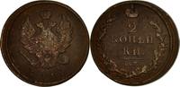 Russia 2 Kopeks Coin, Alexander I, Ekaterinbourg, Copper -