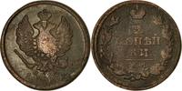 Russia 2 Kopeks Coin, Alexander I, Ekaterinbourg, Copper -