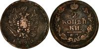 Russia 2 Kopeks Coin, Alexander I, Ekaterinbourg, Copper -