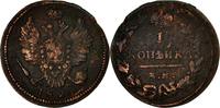Russia Kopek Coin, Alexander I, Ekaterinbourg, Copper -