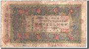 China 500 Cash Banknote, KM:S1184 -