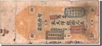 China 10 Yüan Banknote, 1.5.1928 -