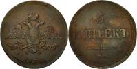 Russia 5 Kopeks Coin, Nicholas I, Ekaterinbourg, Copper -
