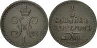 Russia Denga, 1/2 Kopek Coin, Nicholas I, Saint-Petersburg -