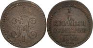 Russia Polushka, 1/4 Kopek Coin, Nicholas I, Ekaterinbourg -
