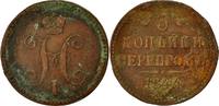 Russia 3 Kopeks Coin, Nicholas I, Ekaterinbourg, Copper -