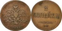 Russia 2 Kopeks Coin, Nicholas I, Ekaterinbourg, Copper -