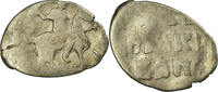 Russia Denga, 1/2 Kopek Coin, Ivan IV, Silver -