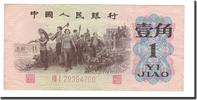 China 1 Jiao Banknote, KM:877a -