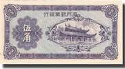 China 50 Cents Banknote, Undated (1940), KM:S1658 -