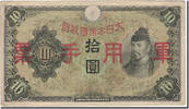 China 10 Yen Banknote, KM:M27a -