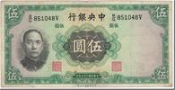 China 5 Yüan Banknote, Undated (1936), KM:217a -