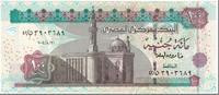 Egypt 100 Pounds Banknote, Undated (2004), KM:67g -