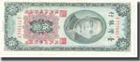 China 5 Yüan Banknote, KM:1968 -
