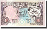 Kuwait 1/4 Dinar Banknote, KM:11a -