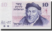 Israel 10 Lirot Banknote, KM:39a -